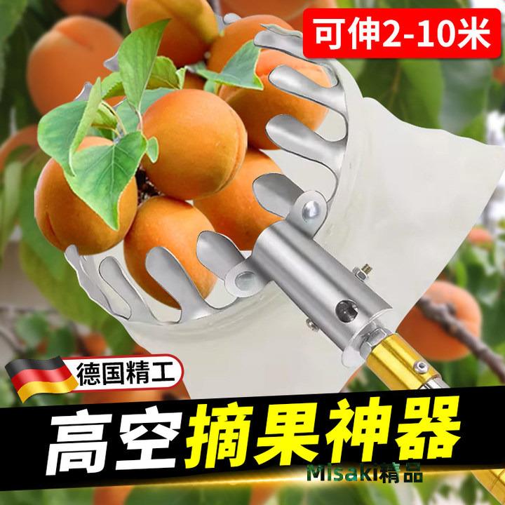 摘水果神器伸縮桿高空摘枇杷柿子果子李櫻桃楊梅芒果桃子摘果神器-Misaki精品