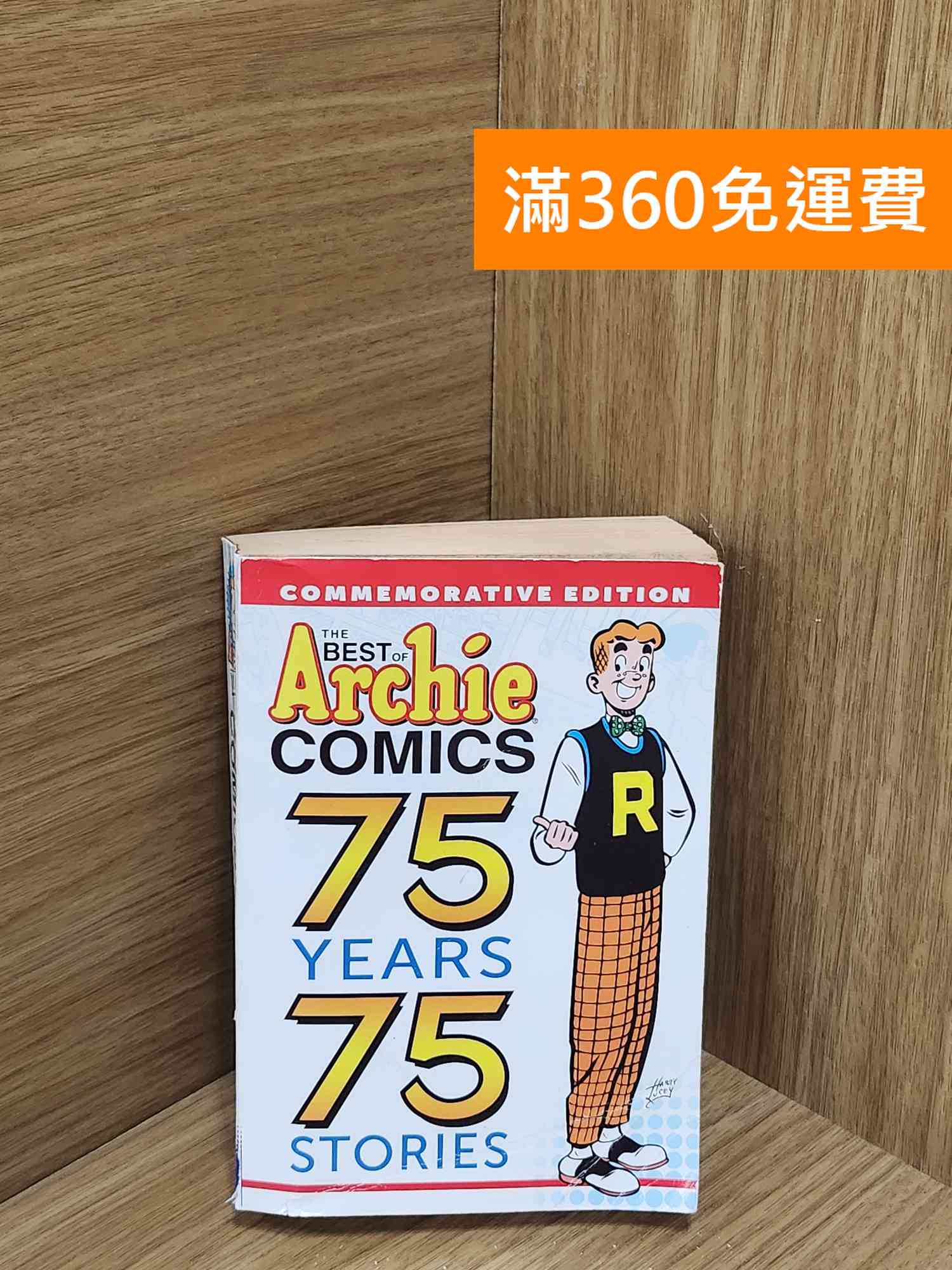 【雷根360免運】【送贈品】The Best of Archie Comics: #七成新【J-2008】