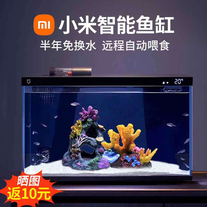 【臺灣公司 可開發票】小米米家智慧魚缸小型客廳辦公室桌面一鍵換水遠程餵食