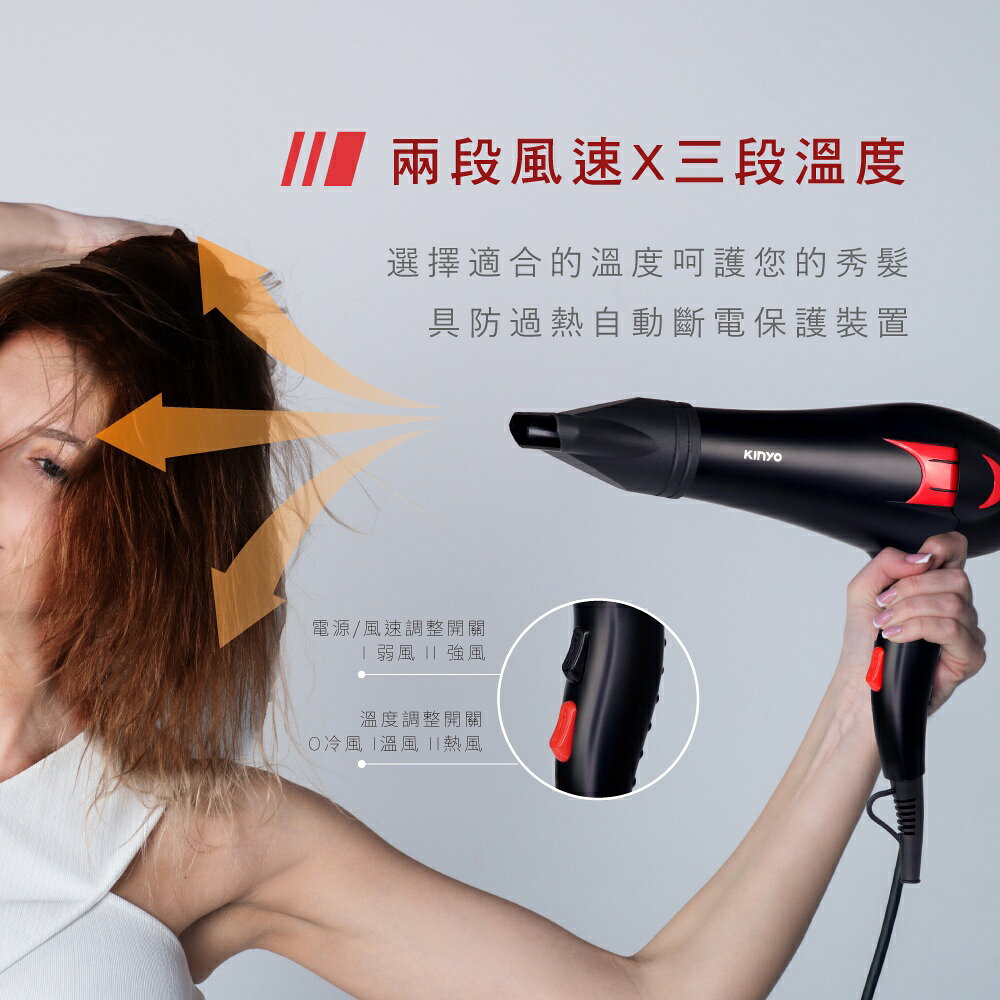【KINYO】專業級美髮 吹風機 (KH-188) 大風量 沙龍級 造型用 速乾 1000W 4