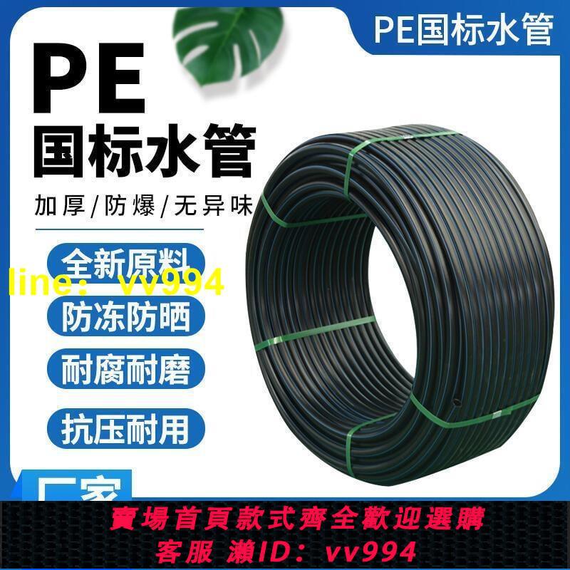 PE管自來水管4分20水管 25 32黑塑膠給水管送水管子1寸熱熔硬管四分飲用水