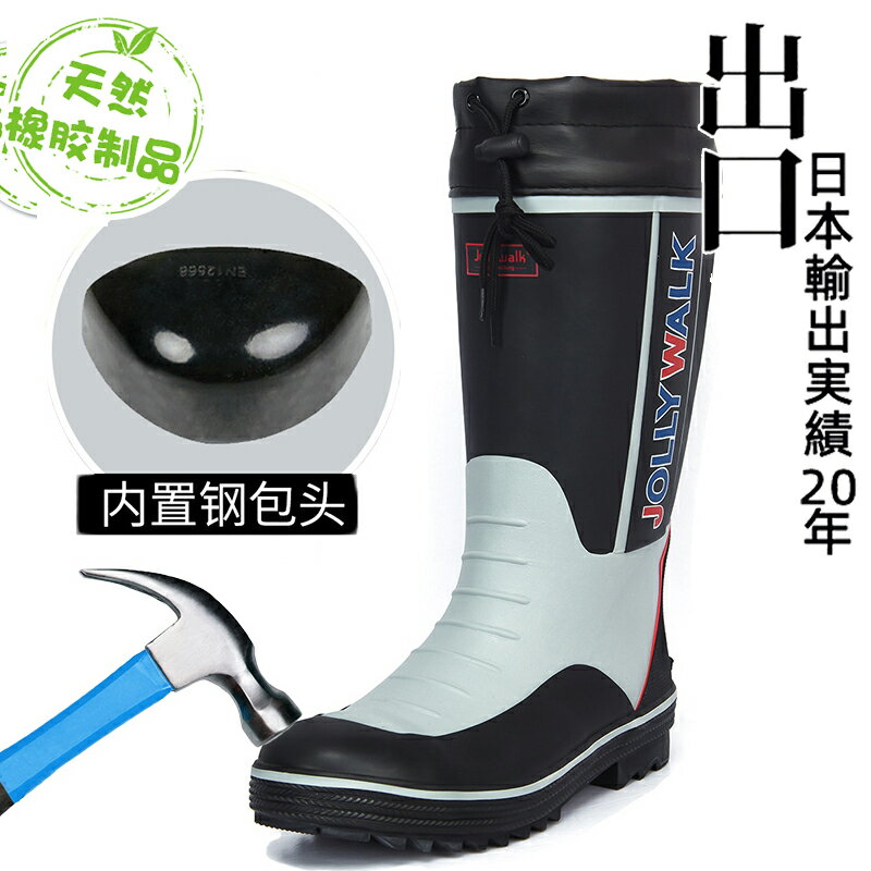 男士高筒雨鞋防砸勞保礦工耐磨防滑防水鋼包頭安全雨靴水鞋橡膠鞋