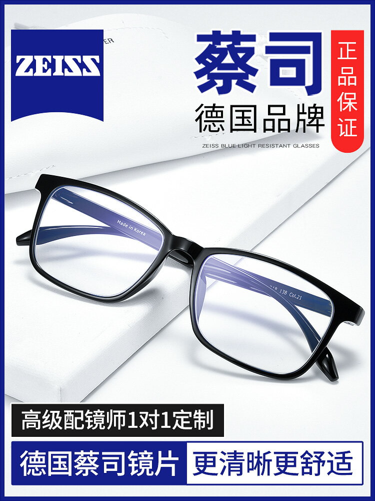 超輕近視眼鏡男款可配度數網上專業配鏡蔡司防藍光變色TR黑框架女