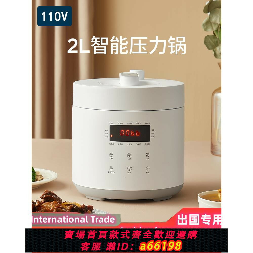 【臺灣公司 可開發票】110v出口小家電迷你電飯煲高壓力鍋2.5L升美國加拿大日本出國