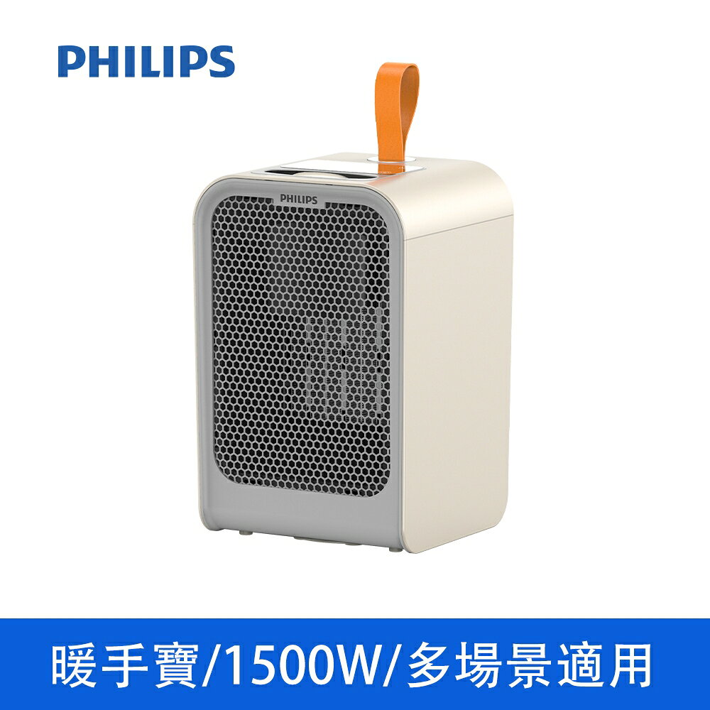 【PHILIPS 飛利浦】迷你小型桌上電暖器附迷你暖手寶 電暖蛋 AHR2124FM