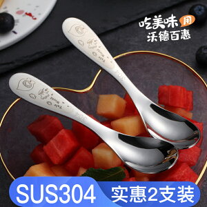 304不銹鋼勺子創意可愛兒童家用吃飯小勺子叉子套裝湯勺湯匙調羹
