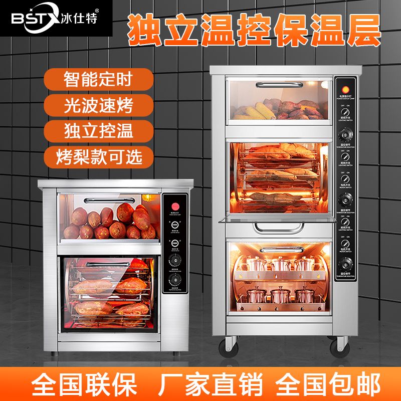 【可開發票】烤紅薯機商用燃氣全自動電熱烤玉米爐烤地瓜機電烤雪梨機烤梨機