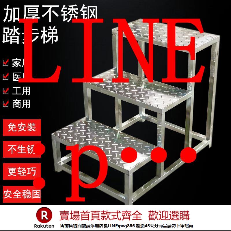 {公司貨 超低價}腳踏凳臺階不銹鋼家用工廠醫院樓梯凳一二三四步增高梯踏步梯子層