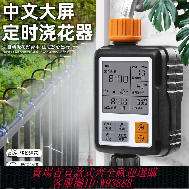{臺灣公司貨 可打統編}自動澆花器家用定時滴灌滴水器園藝智慧澆灌澆水神器灌溉噴淋系統