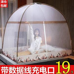 免安裝蒙古包蚊帳1.5m床雙人1.8米家用拉鏈有底1.0米單人學生宿舍