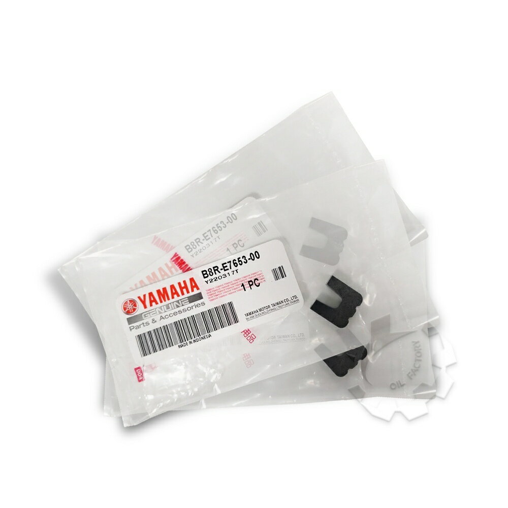 【4%點數】『油工廠』YAMAHA B8R 普利盤 滑件 勁戰六代 水冷bws 車系 B8RE7653 3P【樂天APP下單限定】