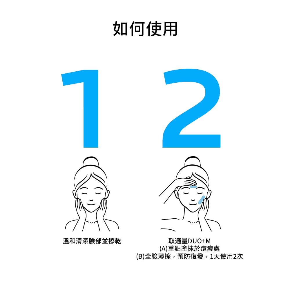 理膚寶水  淨痘無瑕極效精華 DUO+M 40ml 3