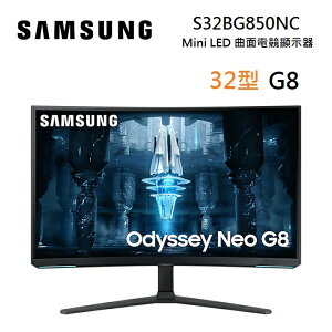 (領券再折+登錄官網送好禮)SAMSUNG 三星 S32BG850NC 32型 Odyssey Neo G8 Mini LED 曲面電競顯示器