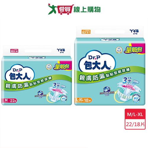 包大人親膚防漏黏貼型紙尿褲(M/L-XL)【愛買】