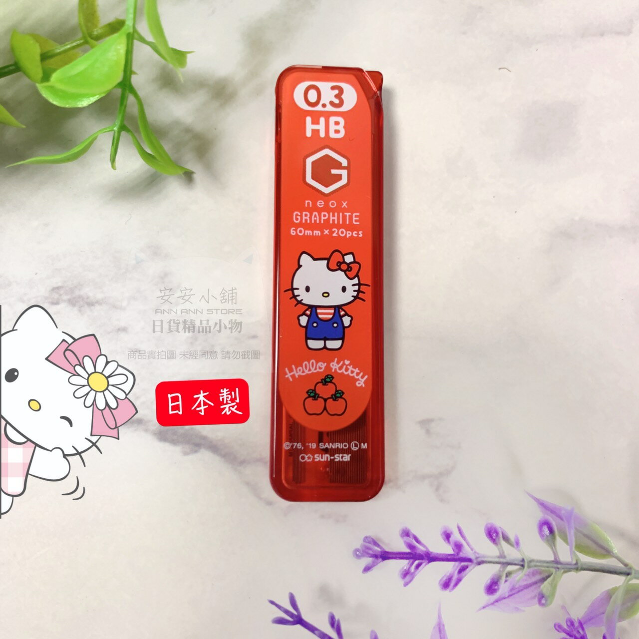 日本代購直送 S07 三麗鷗 凱蒂貓 自動鉛筆替換筆芯0.3 HB Hello Kitty 日本製GRAPHITE 筆心