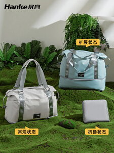 漢客可折疊旅行包女大容量出差行李袋手提短途登機旅游便捷收納袋