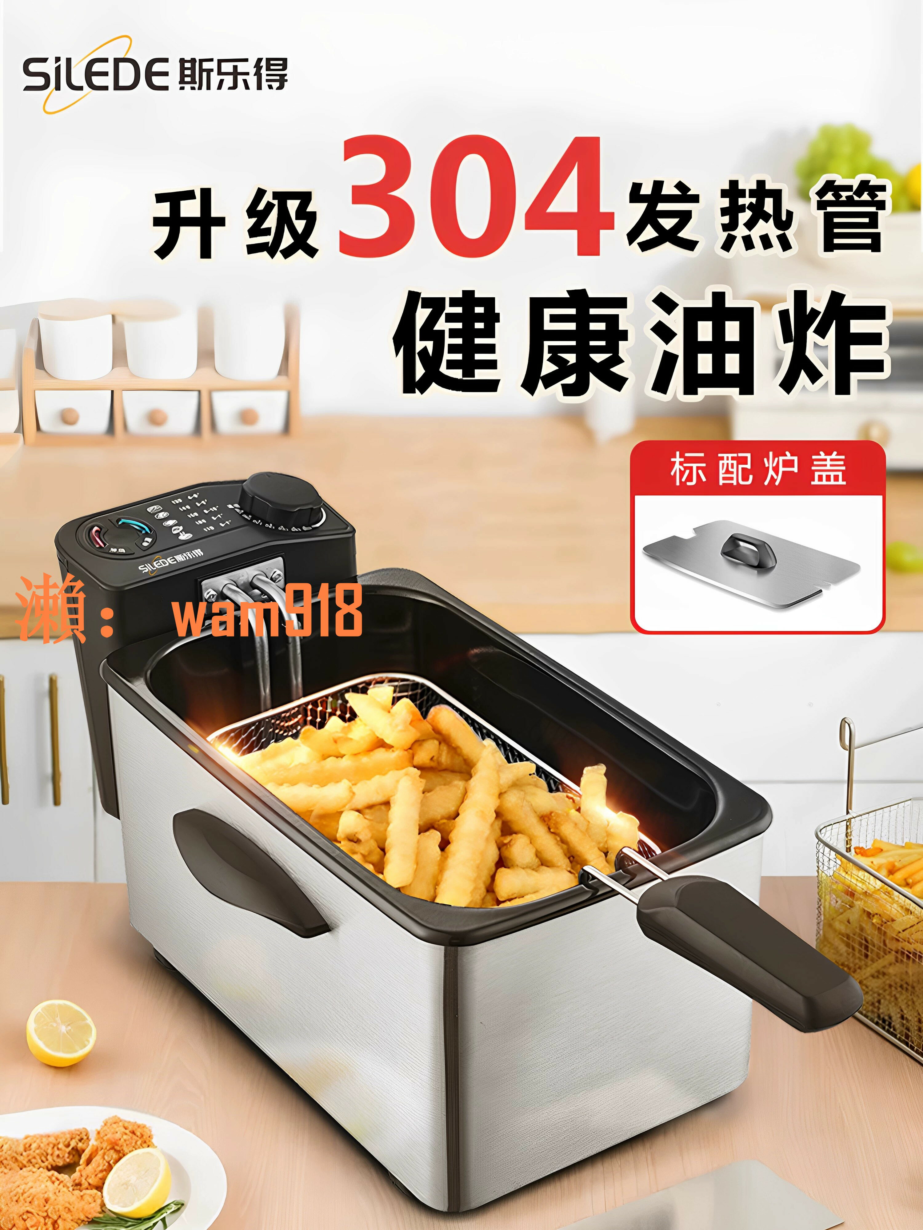 【臺灣公司】斯樂得電炸爐家用小型商用油炸鍋自動控溫炸串炸薯條擺攤炸薯條