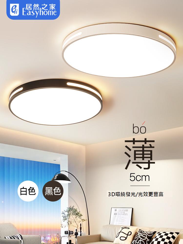 洞窩霖朗臥室燈吸頂燈現代簡約主臥2024新款大氣led陽臺圓形超亮