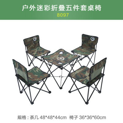 美琪 (野餐露營)休閒戶外摺疊桌椅套裝 五件套戶外桌椅
