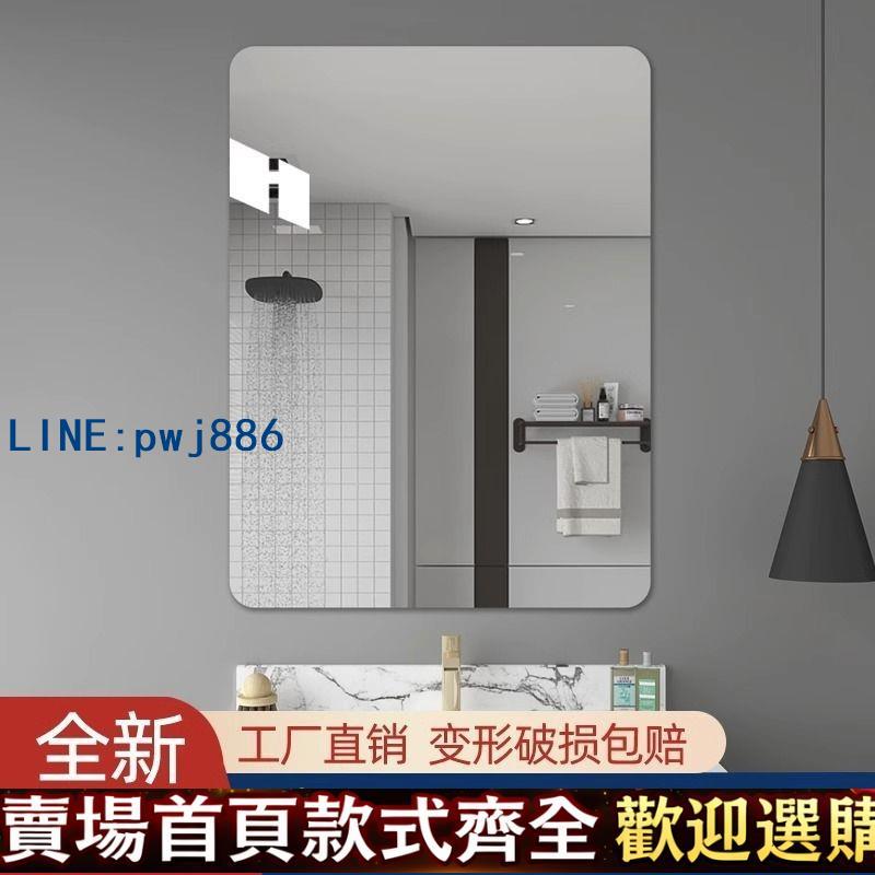 「激安」亞克力軟鏡子家用貼墻自粘浴室高畫質全身鏡衛生間免打孔掛壁式鏡子
