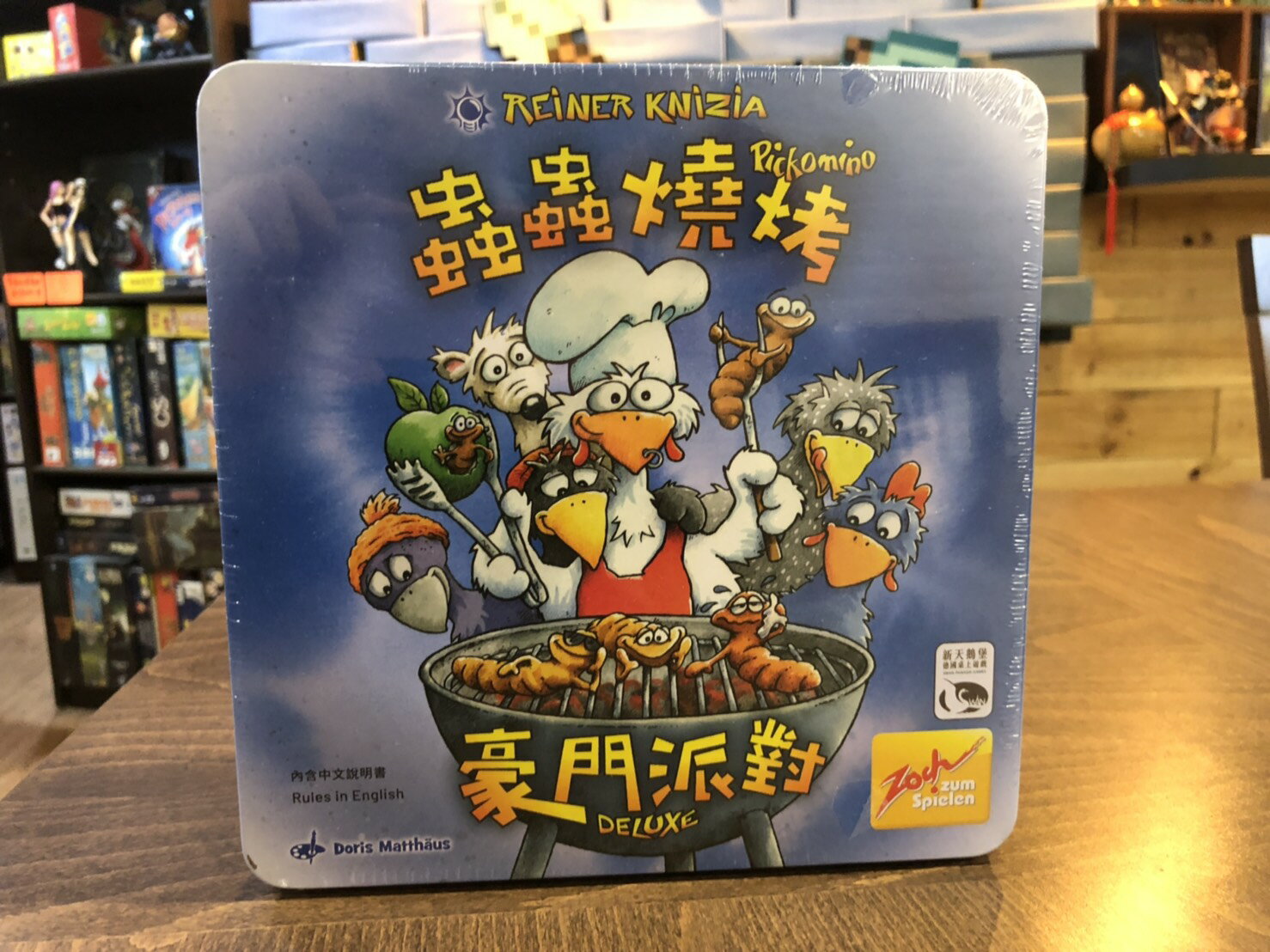 【桌遊侍】蟲蟲燒烤豪門派對 鐵盒版 實體店面快速出貨《免運.再送充足牌套》