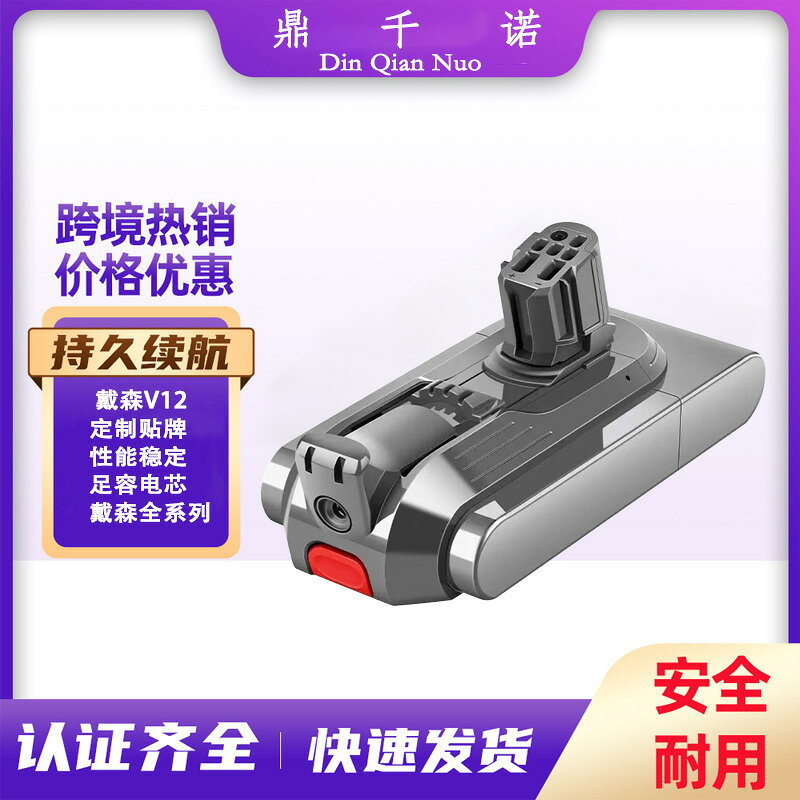 電池 鋰電池適用Dyson戴森V12吸塵器電池V12 Slim SV20 25.2V戴森鋰電池配件