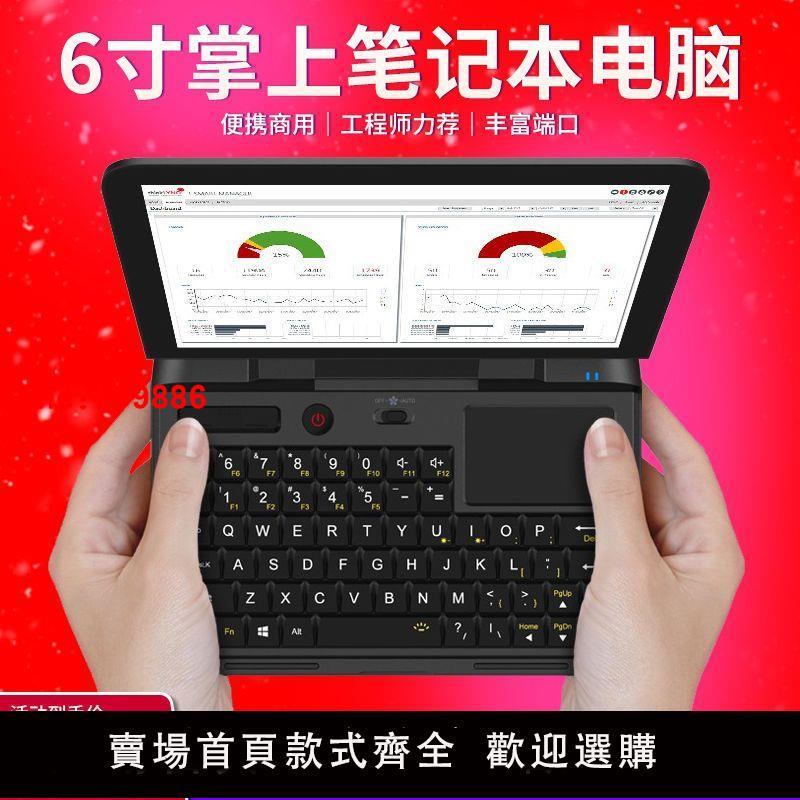 【台灣公司 超低價】gpd MicroPC 掌上電腦win10迷你筆記本辦公炒股6寸微小型口袋電腦