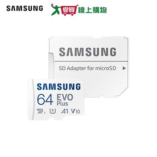 SAMSUNG三星 2024 EVO Plus 64GB microSD記憶卡MB-MC64SA【愛買】