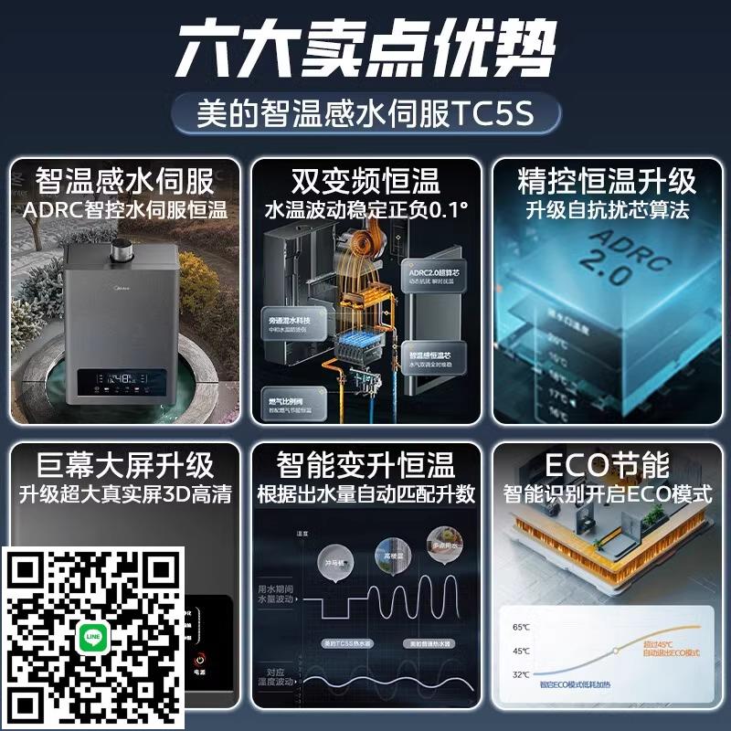 美的燃氣熱水器天然氣變頻恆溫16L家用水伺服13L強排洗澡廚房TC5S