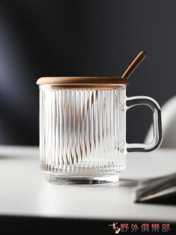 辦公杯 條紋玻璃杯帶把手蓋勺喝水杯辦公室馬克杯家用高顏值牛奶咖啡杯子