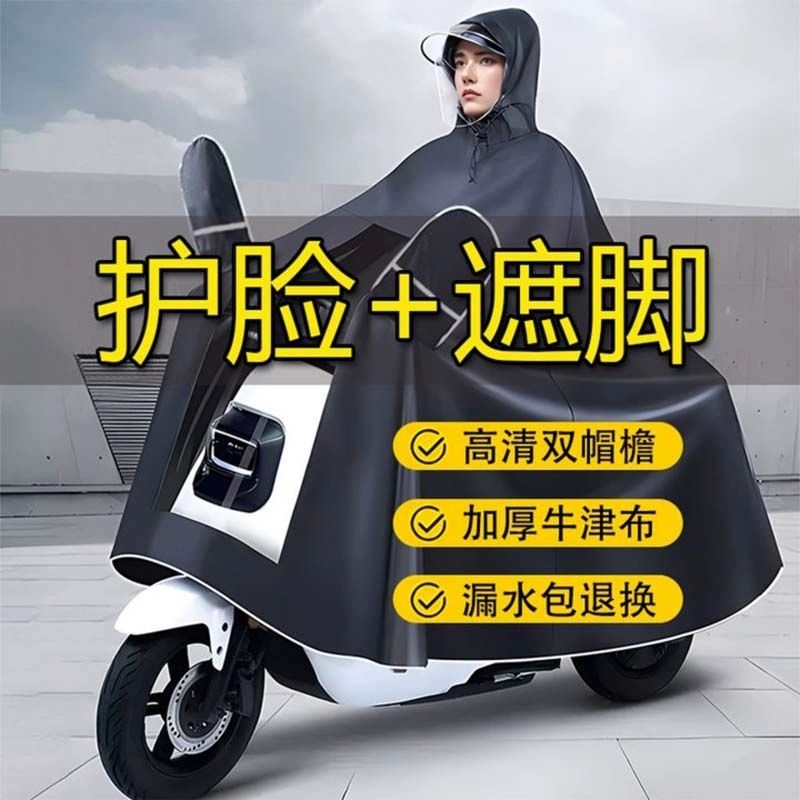 雨衣電動自行車女款摩托車電瓶車單人長款全身防暴雨新款專用雨披