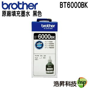 【浩昇科技】Brother BT6000 BK 黑色 原廠填充墨水