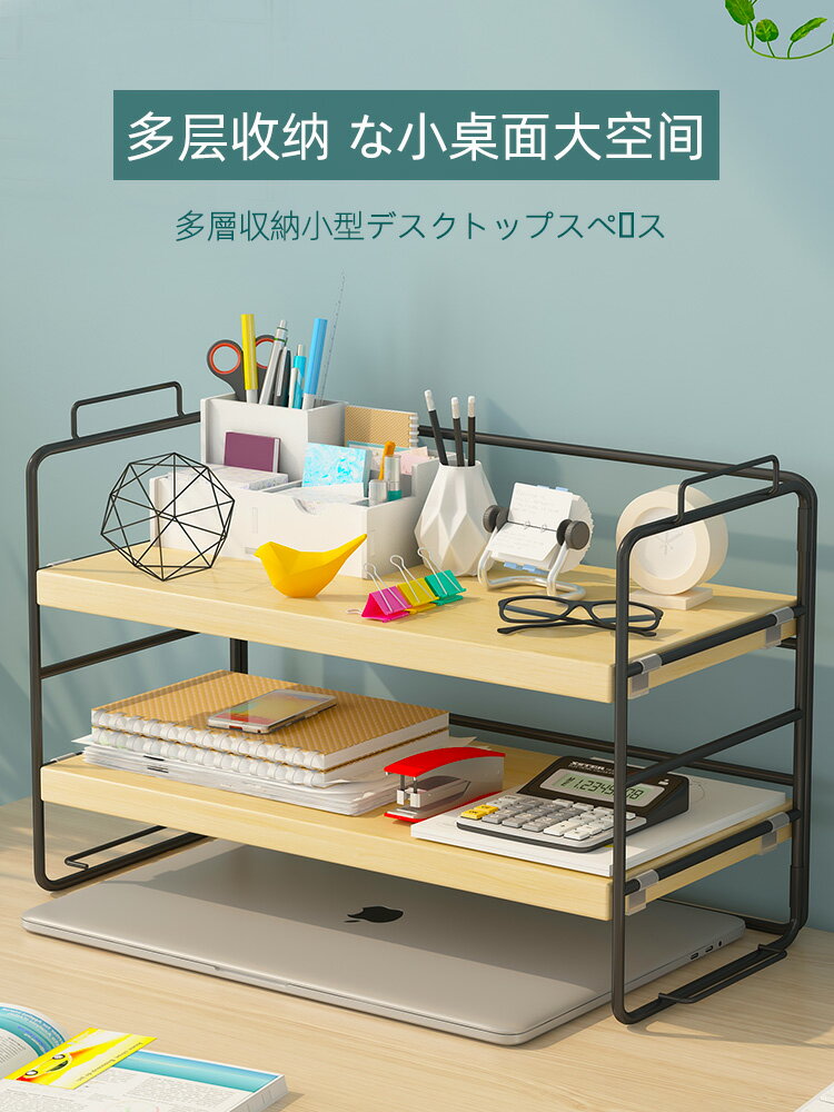 簡易書架置物架辦公室桌面小架子家用桌上床頭鐵藝書桌整理收納架