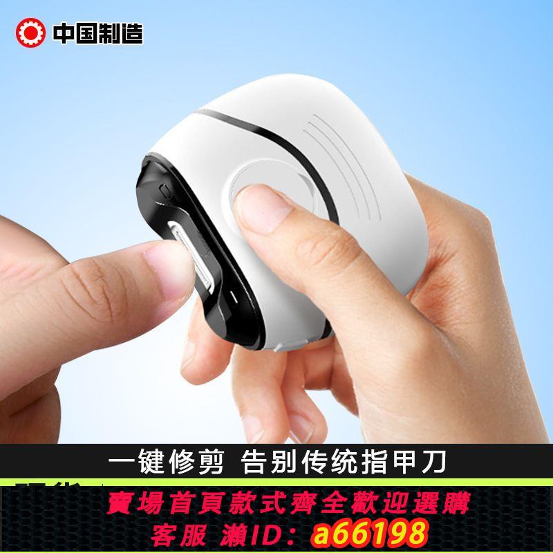【臺灣公司 可開發票】電動指甲刀套裝全自動修剪指甲剪指甲打磨機兒童老年指甲鉗防飛濺