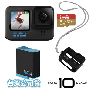【eYe攝影】台灣公司貨 GoPro HERO 10 新手必備套組 HERO10單機 護套 原廠充電電池 64G記憶卡