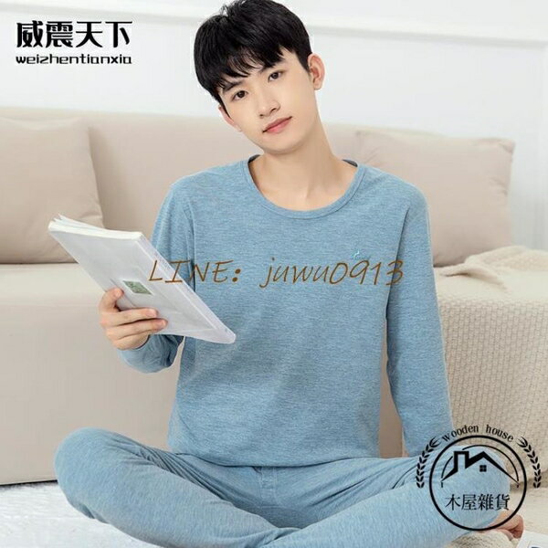 男士衛生衣無痕套裝加厚加絨發熱衣褲棉毛衫【木屋雜貨】