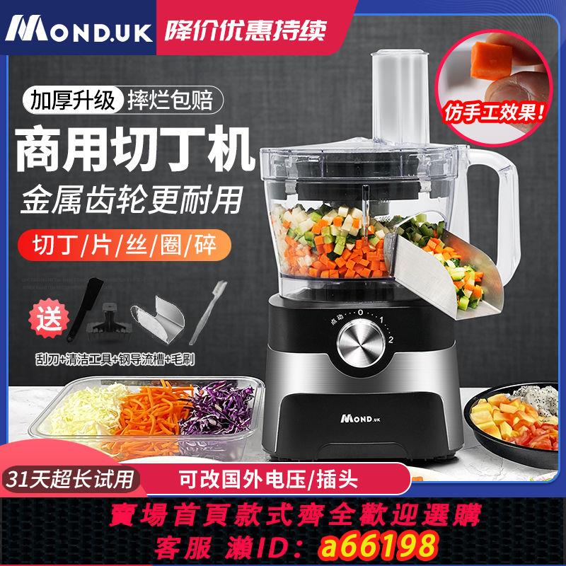 【臺灣公司 可開發票】切丁機商用顆粒蘿卜切粒蔬菜水果切塊片土豆切絲洋蔥切丁神器電動