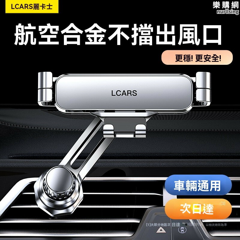 手機支架 手機架 導航架 車載手機支架 出風口車用手機架 專用導航支撐架 汽車萬能支架 重力合金屬掛鈎手機架