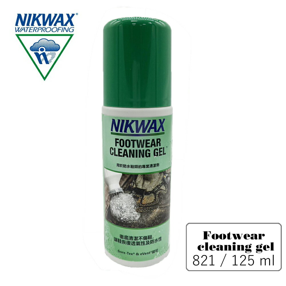 NIKWAX 擦式登山鞋清洗劑821《125ml》/ 鞋子清洗劑、簡單上手、鞋類清潔