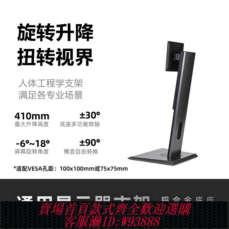 {臺灣公司貨 可打統編}旋轉升降通用顯示器支架底座22,24,27,32,34英寸螢幕上下左右調節