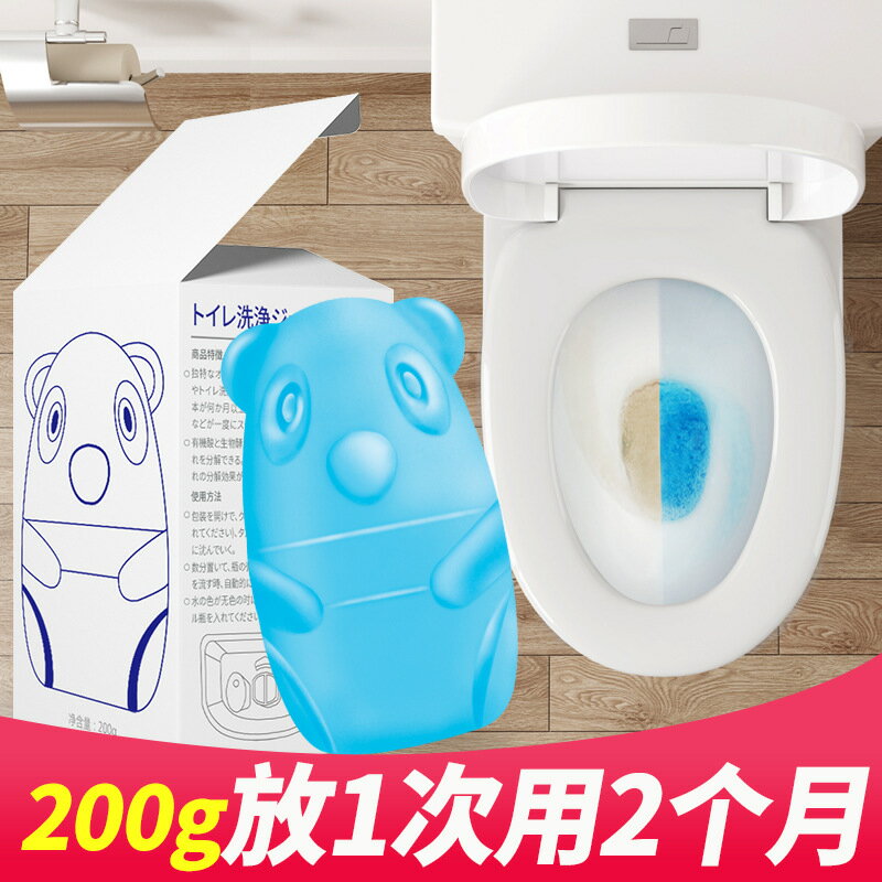 潔廁靈衛生間馬桶廁所用除臭去異味小熊藍泡泡清潔劑潔廁寶清香型