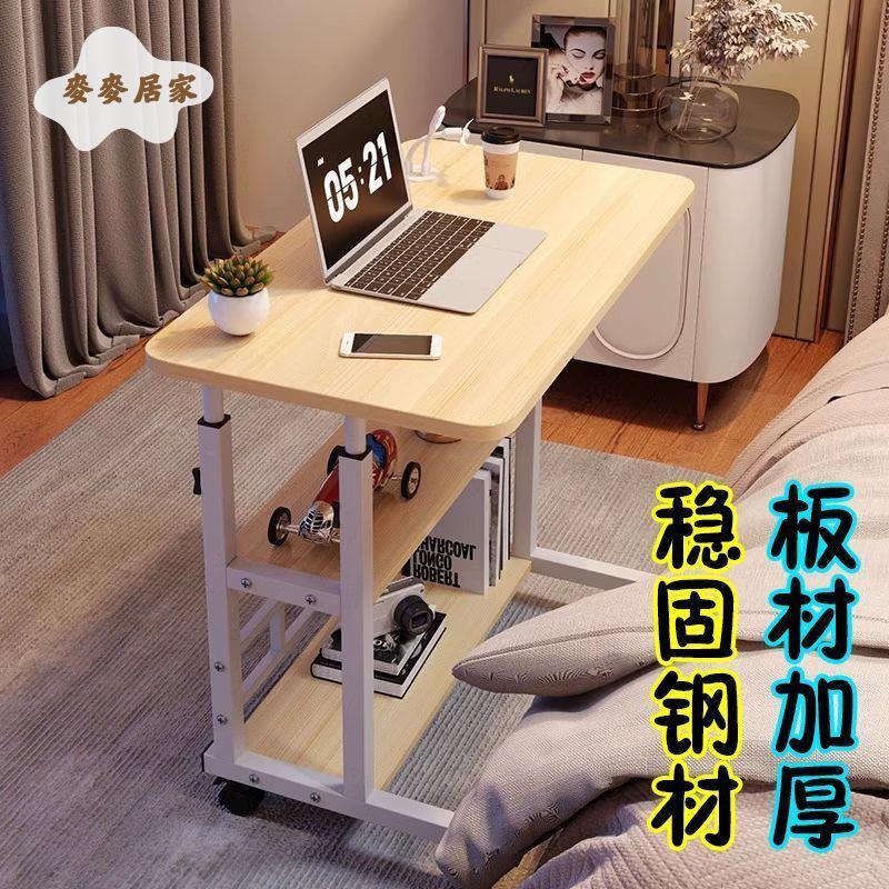 床邊桌 可移動 升降電腦桌家用 小桌子 床上桌子臥室簡約書桌簡易學生[DD0426003]
