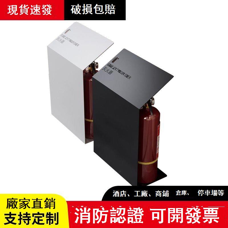 滅火器商鋪放置消防收納裝飾遮擋只裝高端酒店箱子商場專用支架工廠現貨 售後保障 全館免運 新品推薦 5z