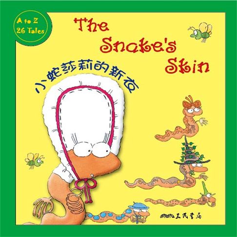 【有聲書】小蛇莎莉的新衣 The Snake's Skin (中英雙語故事) 0