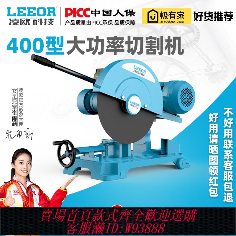 {臺灣公司貨 可打統編}400型切割機16寸工業重型皮帶380V三相2.2千瓦/3KW鋼鐵木材鋸柴機