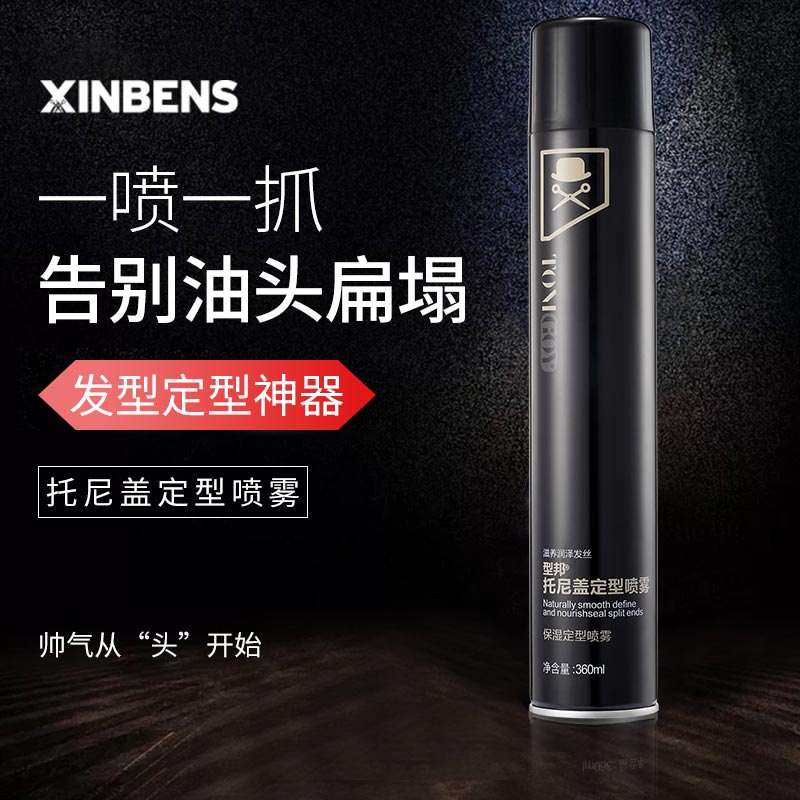 發膠噴霧定型男士無味啫喱水膏頭發保濕持久清香幹膠摩絲蓬鬆發蠟