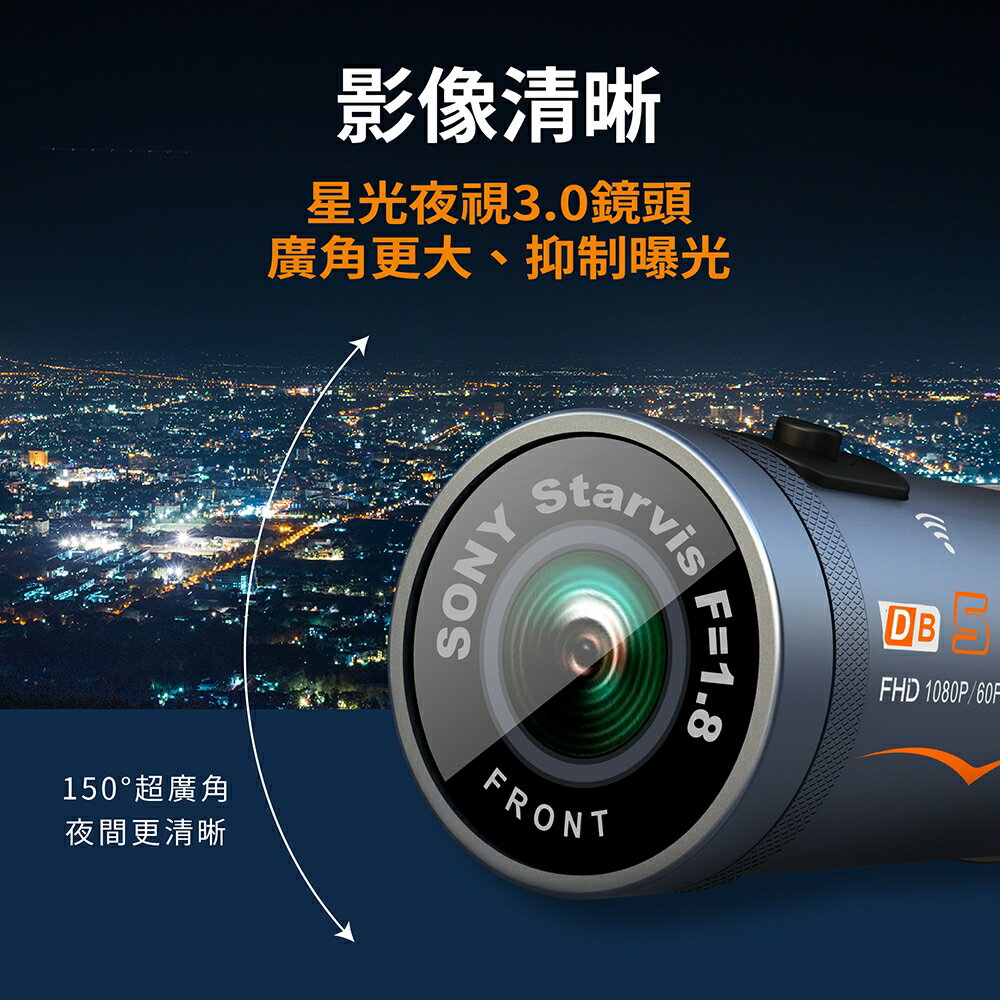 LOOKING 錄得清 DB5 2K LITE版前後機車行車紀錄器＋64G記憶卡 7