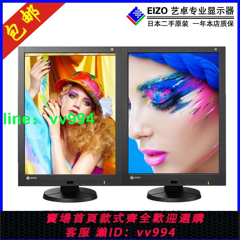 21寸藝卓顯示器EIZO RX240專業2MP醫療IPS攝影修圖設計繪圖印刷