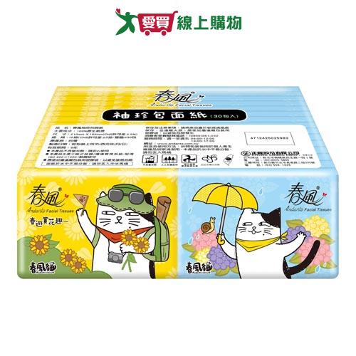 春風 黃阿瑪袖珍包面紙10抽x30包【愛買】