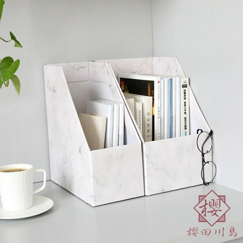 北歐大理石檔案筐紙質收納盒寢室桌面整理盒書立架【櫻田川島】